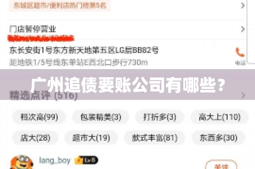 广州追债要账公司有哪些？